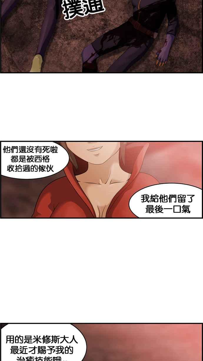 《超级助手》[第2部] 第20话 第2页