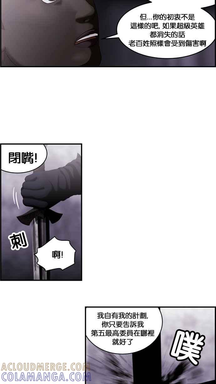 《超级助手》[第2部] 第20话 第34页