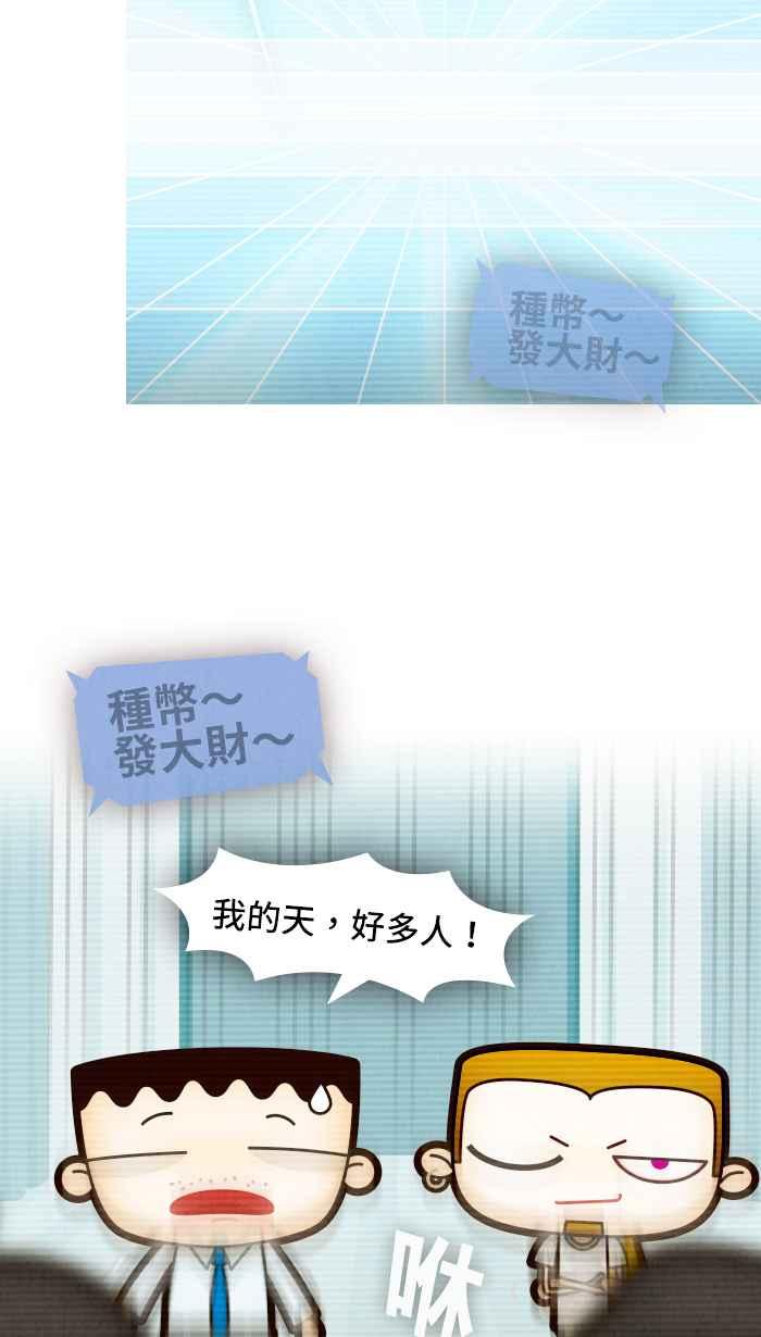 《职来职往》[第64话] 贝壳里的珍珠 第36页