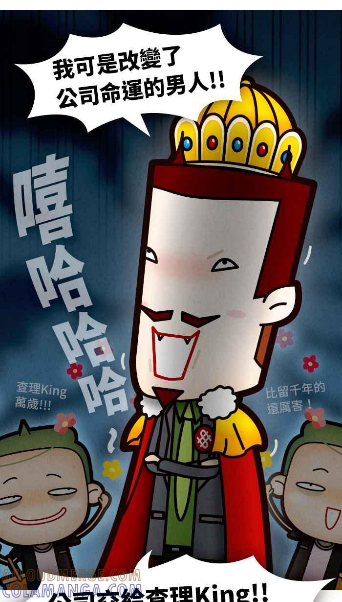 《职来职往》[第64话] 贝壳里的珍珠 第4页
