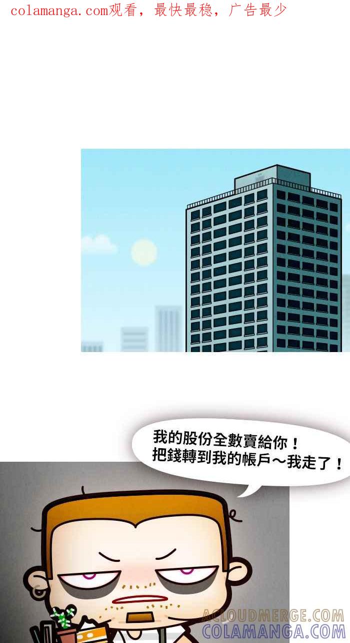 《职来职往》[第64话] 贝壳里的珍珠 第1页