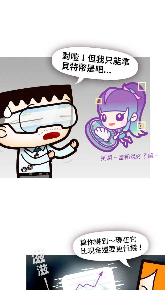 《职来职往》[第64话] 贝壳里的珍珠 第11页