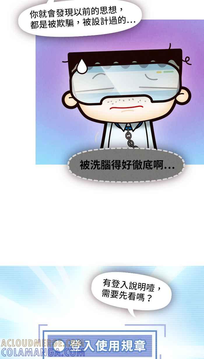 《职来职往》[第64话] 贝壳里的珍珠 第34页
