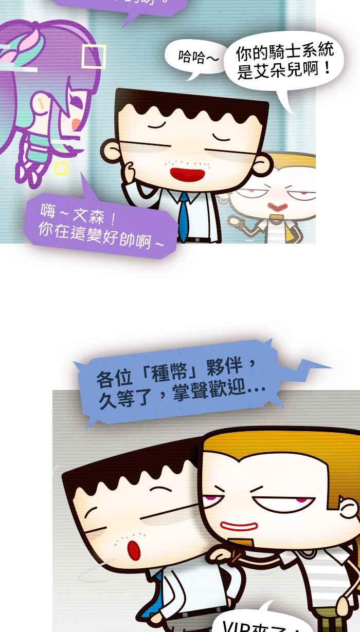 《职来职往》[第64话] 贝壳里的珍珠 第39页