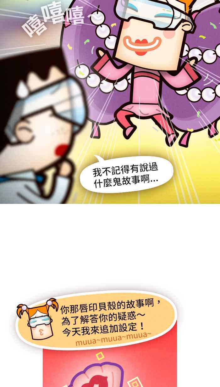 《职来职往》[第64话] 贝壳里的珍珠 第15页