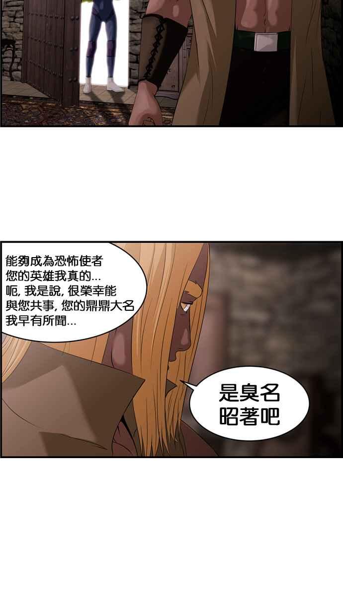 《超级助手》[第2部] 第20话 第15页