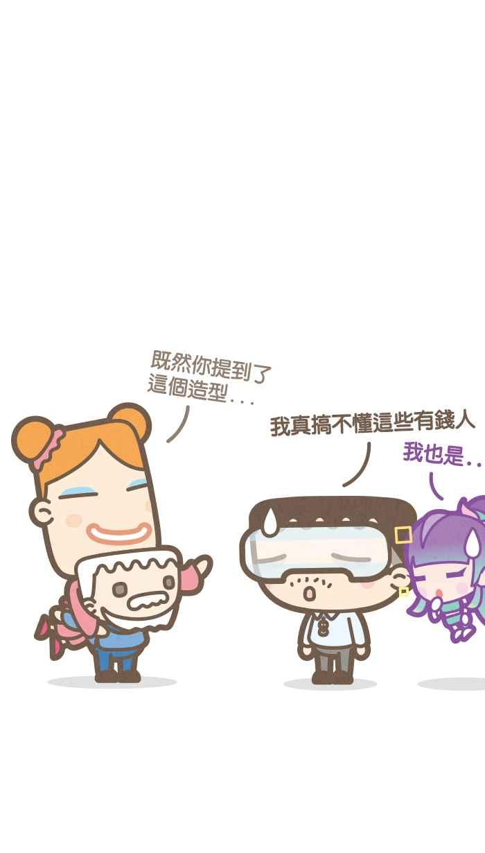 《职来职往》[第64话] 贝壳里的珍珠 第45页