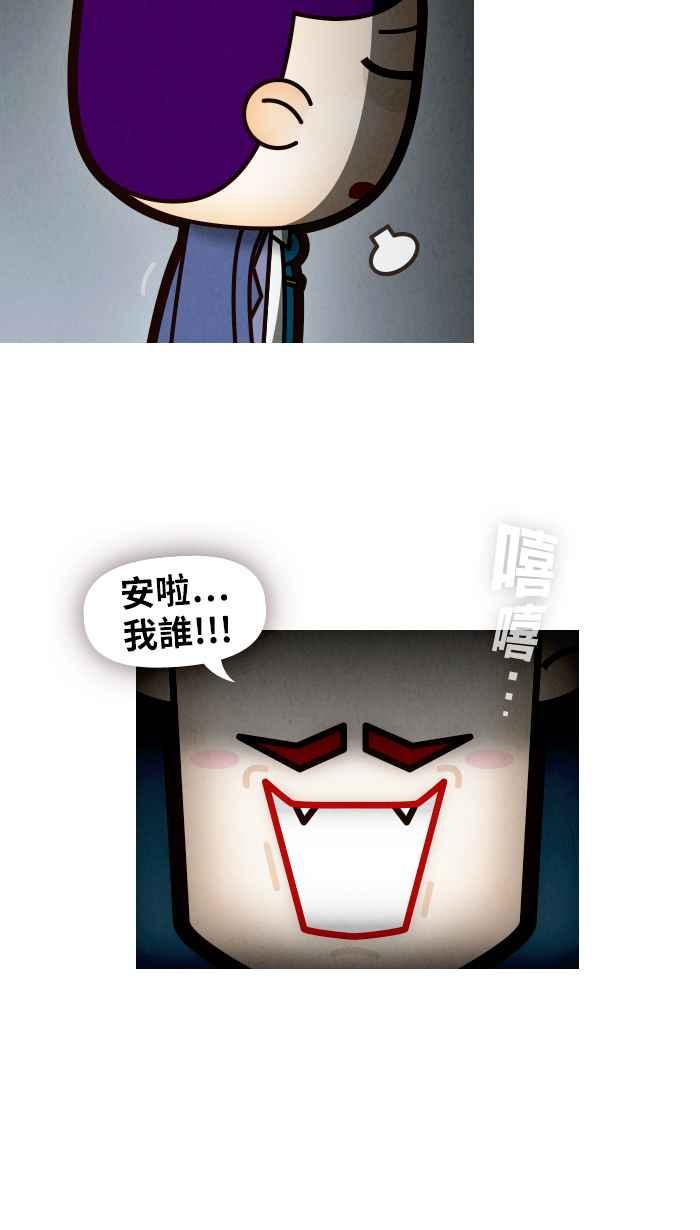 《职来职往》[第64话] 贝壳里的珍珠 第3页