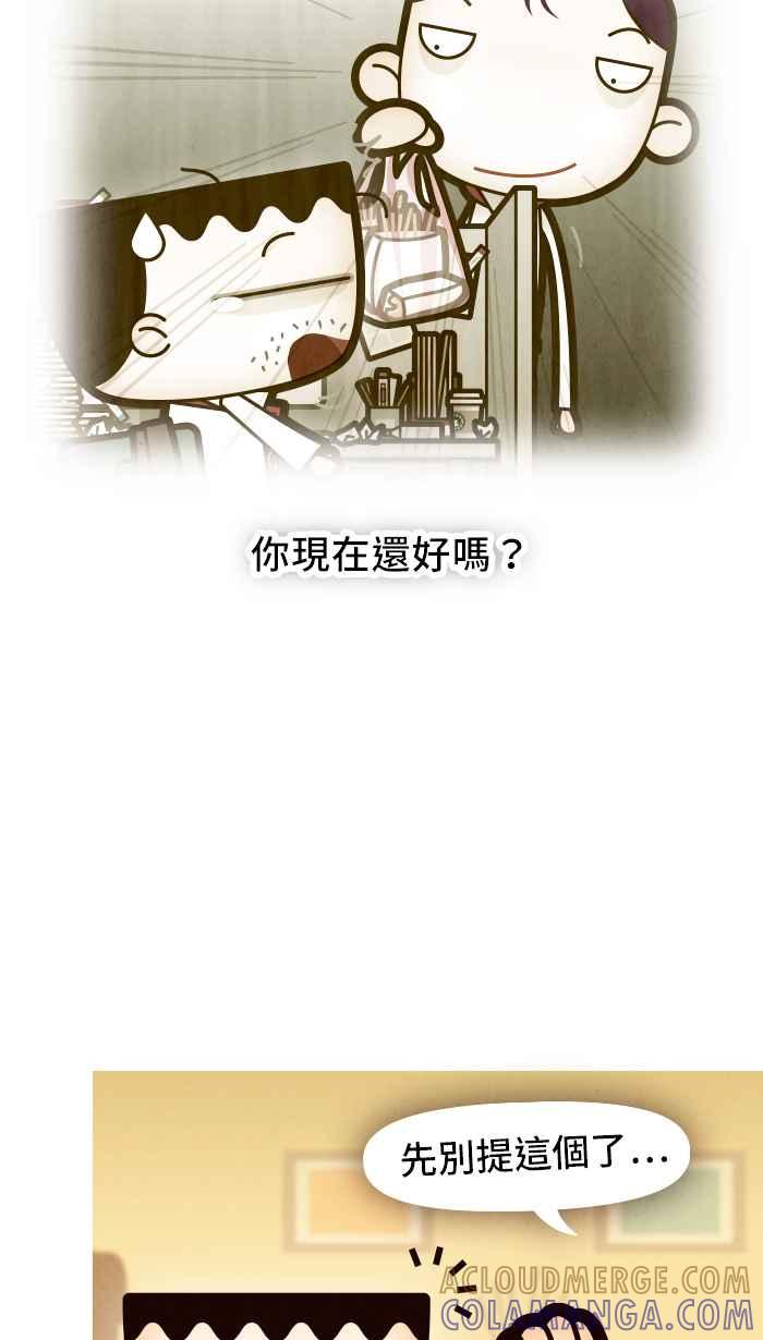 《职来职往》[第64话] 贝壳里的珍珠 第28页