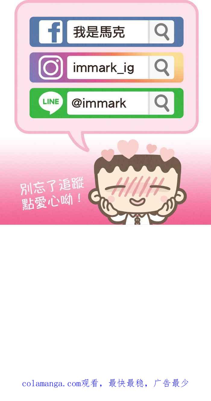 《职来职往》[第64话] 贝壳里的珍珠 第48页