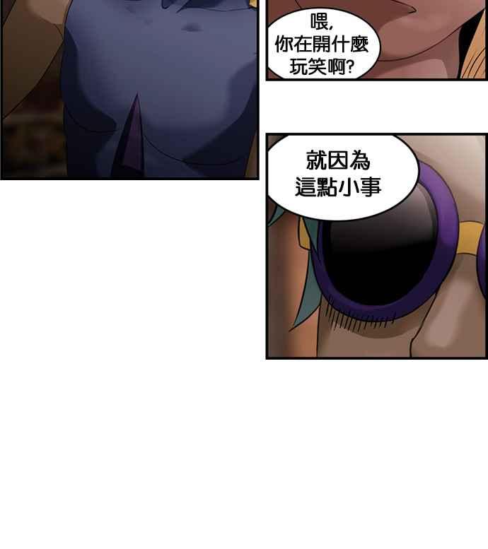 《超级助手》[第2部] 第20话 第17页