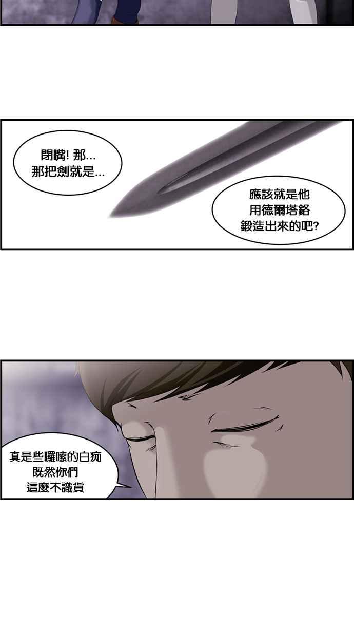 《超级助手》[第2部] 第21话 第5页