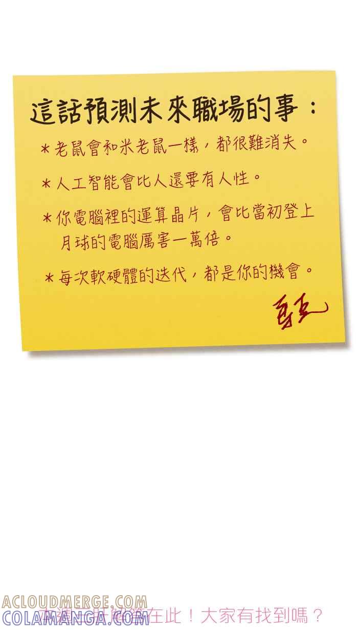 《职来职往》[第65话] 这是我的钱 第52页