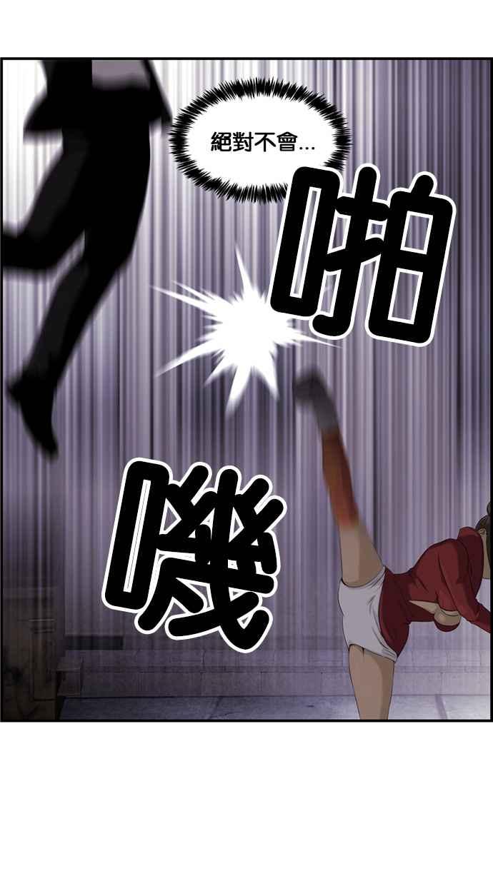 《超级助手》[第2部] 第21话 第27页