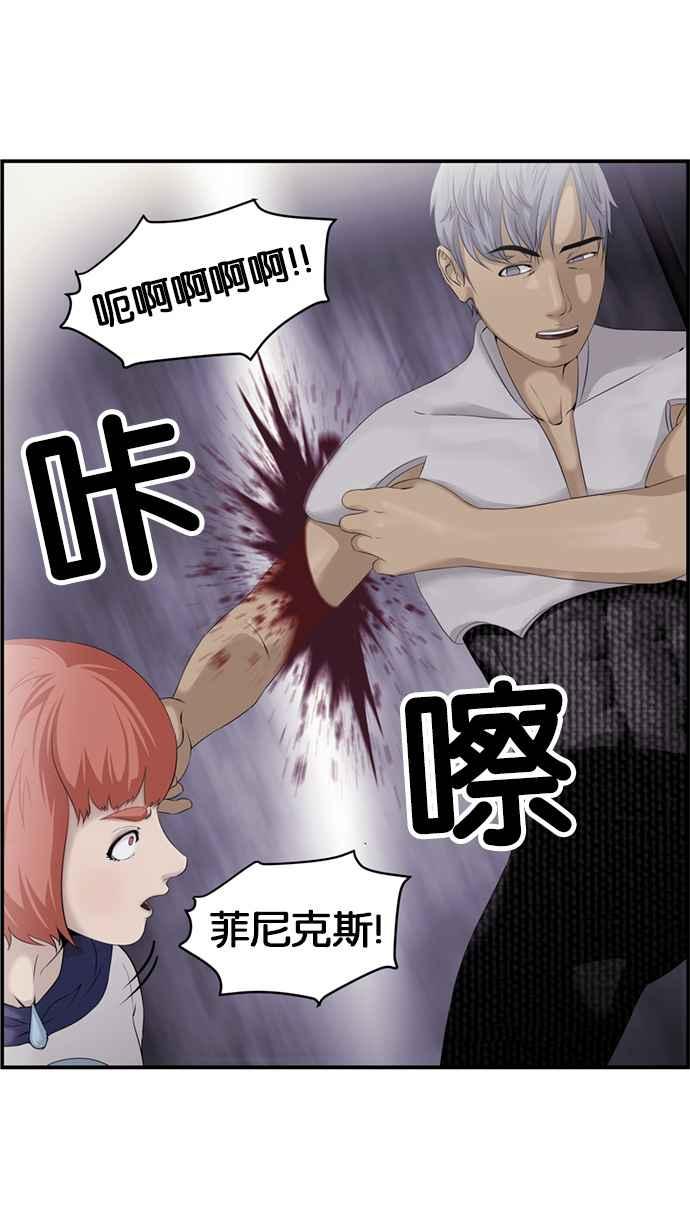 《超级助手》[第2部] 第21话 第9页