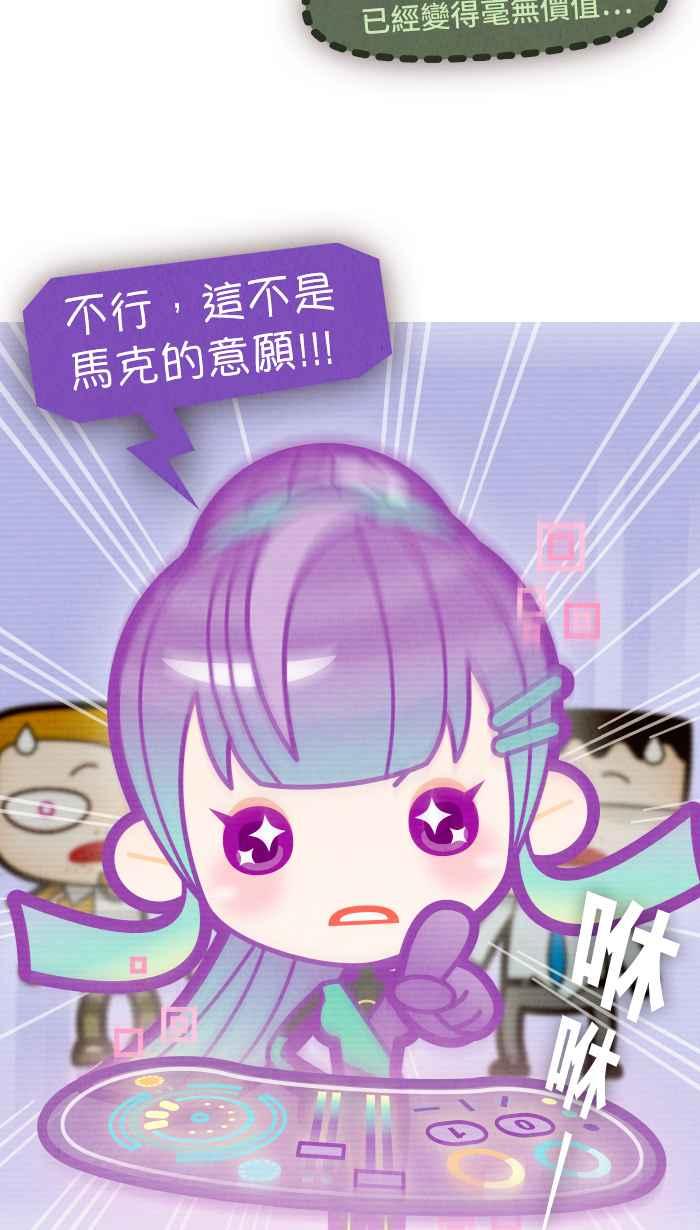 《职来职往》[第65话] 这是我的钱 第33页
