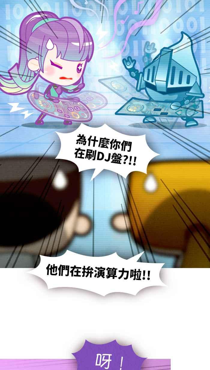 《职来职往》[第65话] 这是我的钱 第36页
