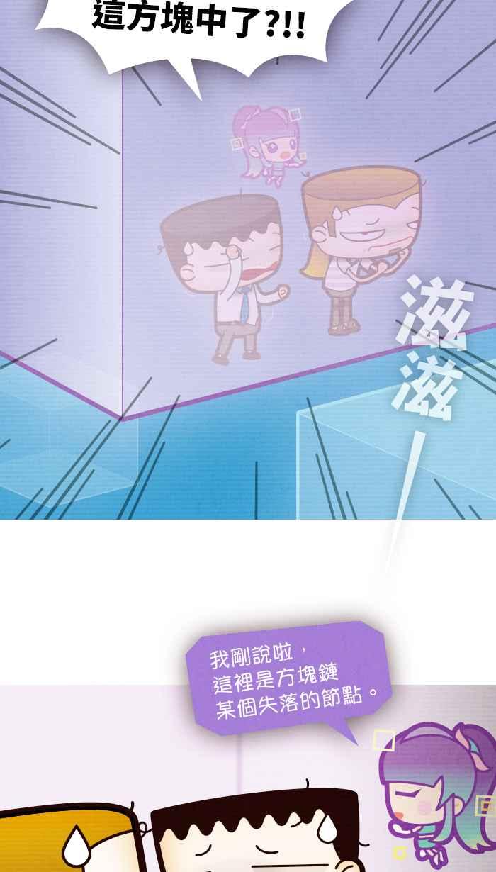 《职来职往》[第65话] 这是我的钱 第17页