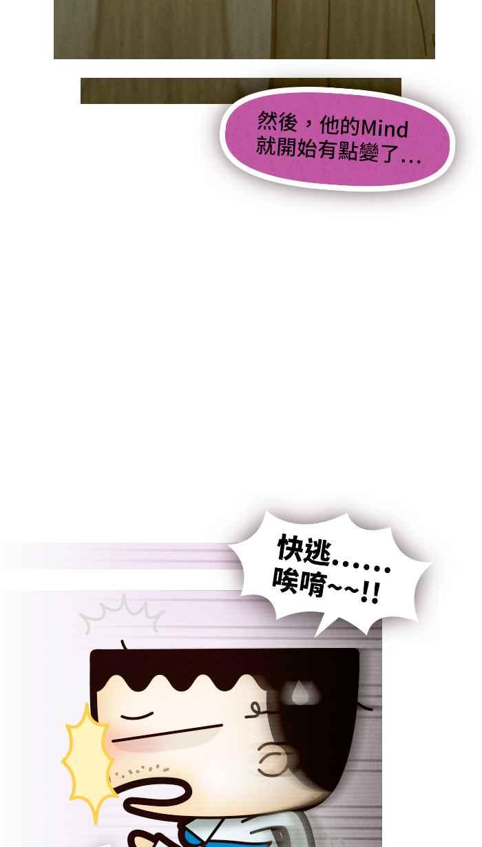 《职来职往》[第65话] 这是我的钱 第15页