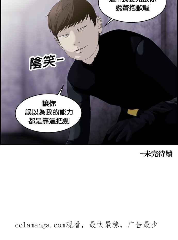 《超级助手》[第2部] 第21话 第51页