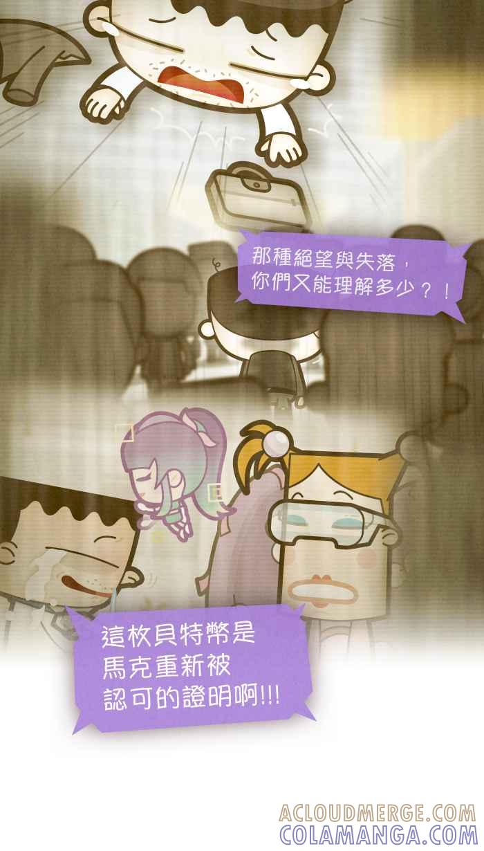 《职来职往》[第65话] 这是我的钱 第40页