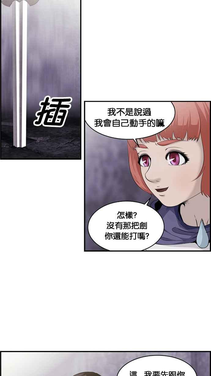 《超级助手》[第2部] 第21话 第50页