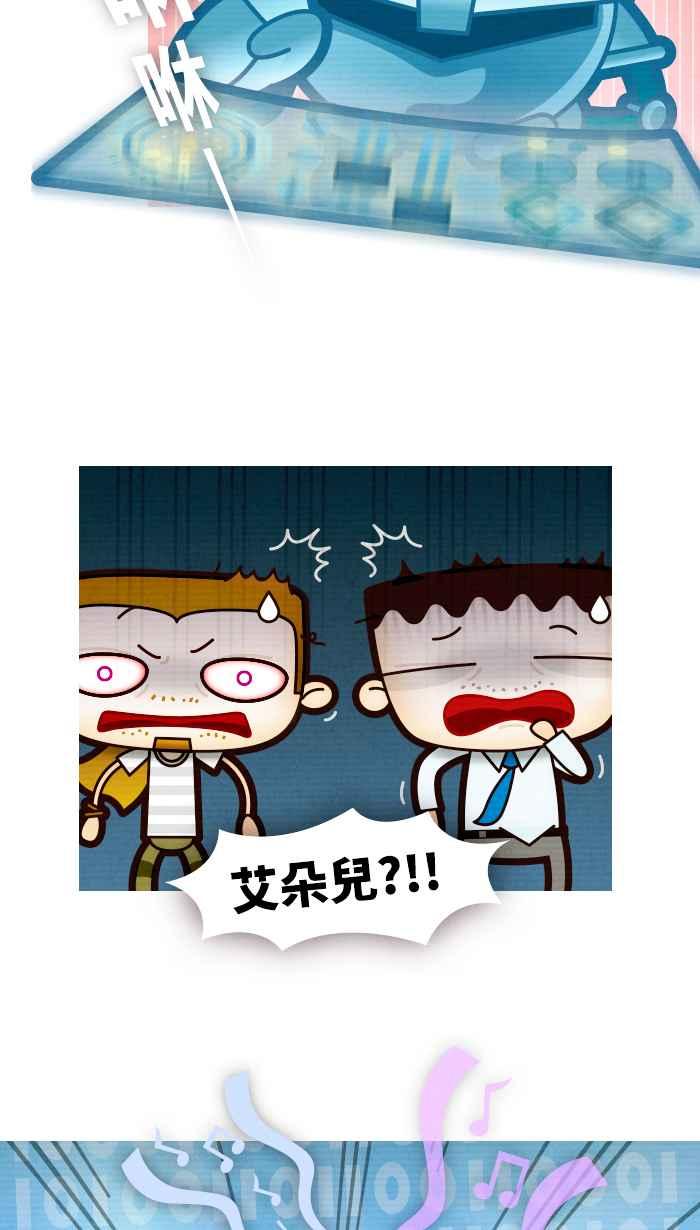 《职来职往》[第65话] 这是我的钱 第35页