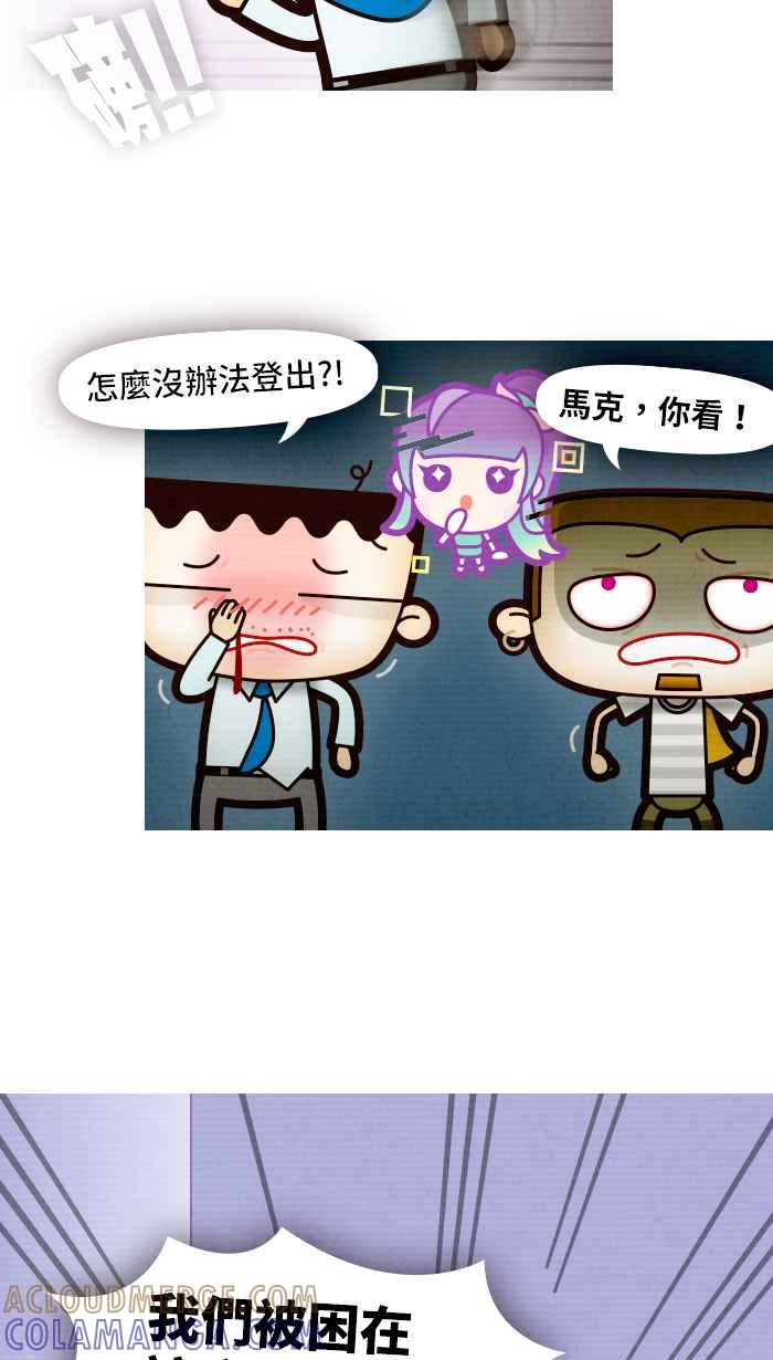 《职来职往》[第65话] 这是我的钱 第16页