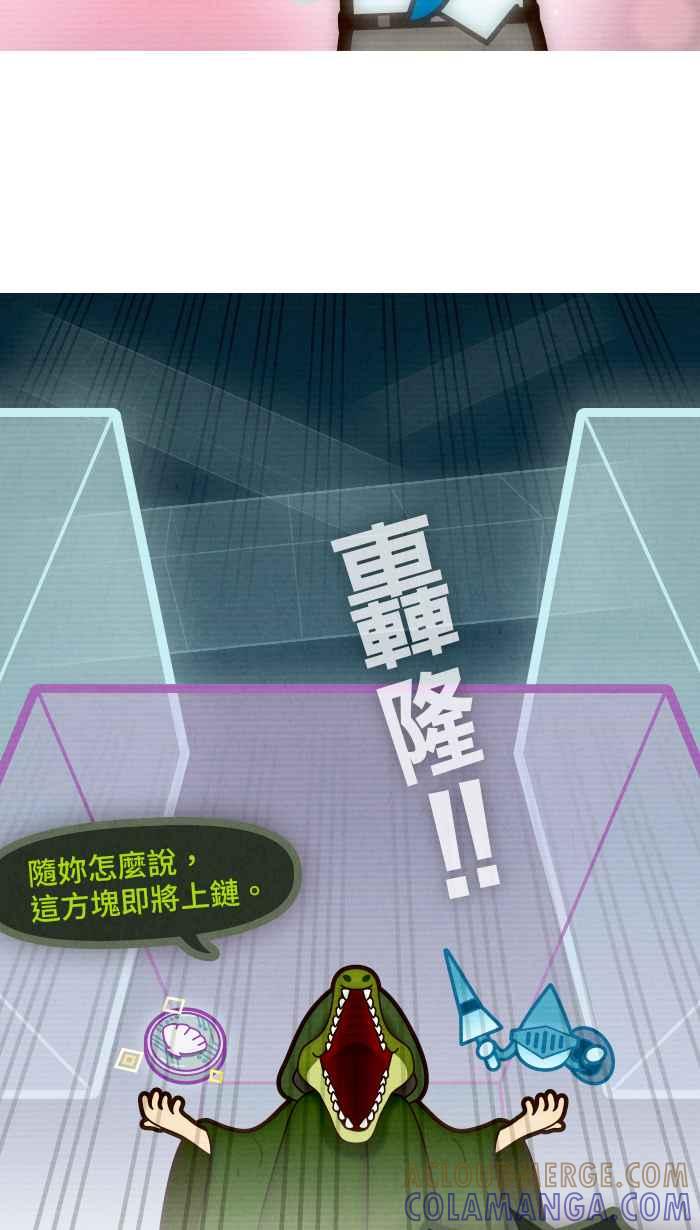 《职来职往》[第65话] 这是我的钱 第43页
