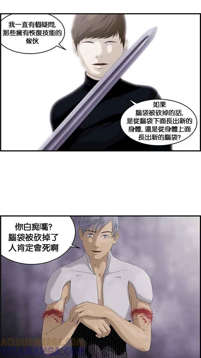 《超级助手》[第2部] 第21话 第46页