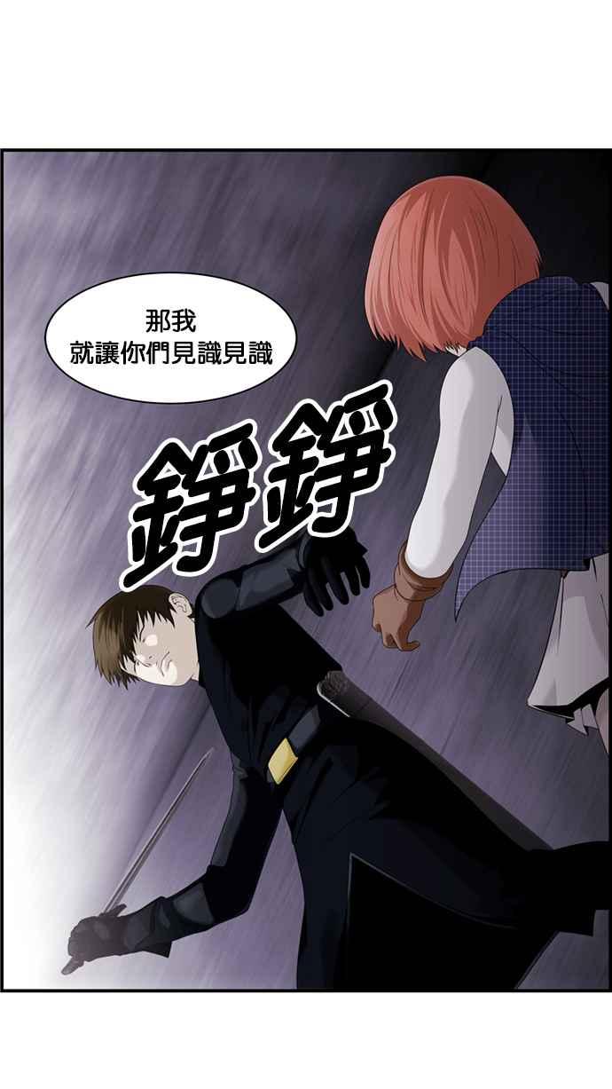 《超级助手》[第2部] 第21话 第6页