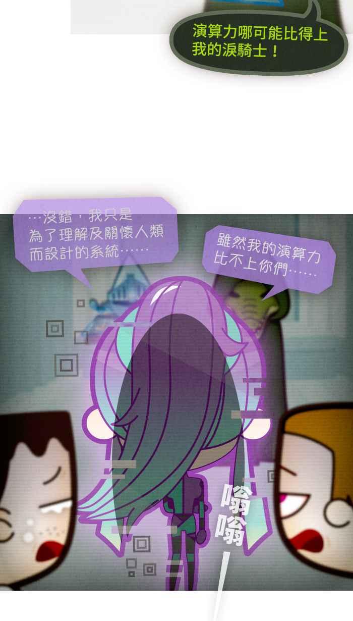 《职来职往》[第65话] 这是我的钱 第38页