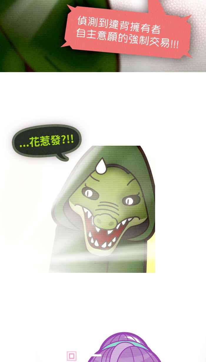《职来职往》[第65话] 这是我的钱 第47页