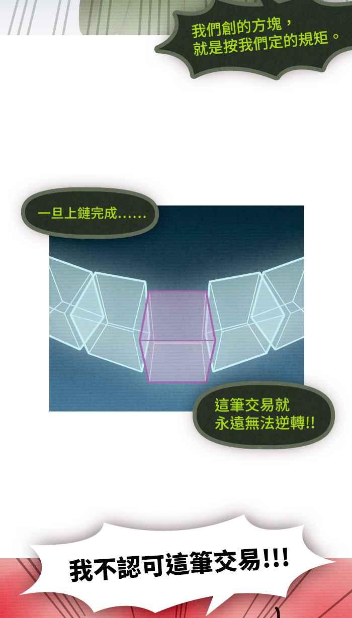 《职来职往》[第65话] 这是我的钱 第44页