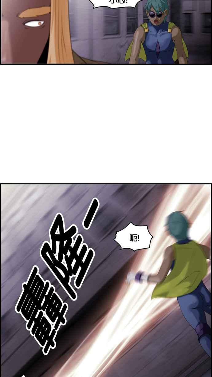 《超级助手》[第2部] 第21话 第32页