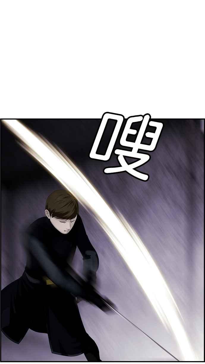 《超级助手》[第2部] 第21话 第41页