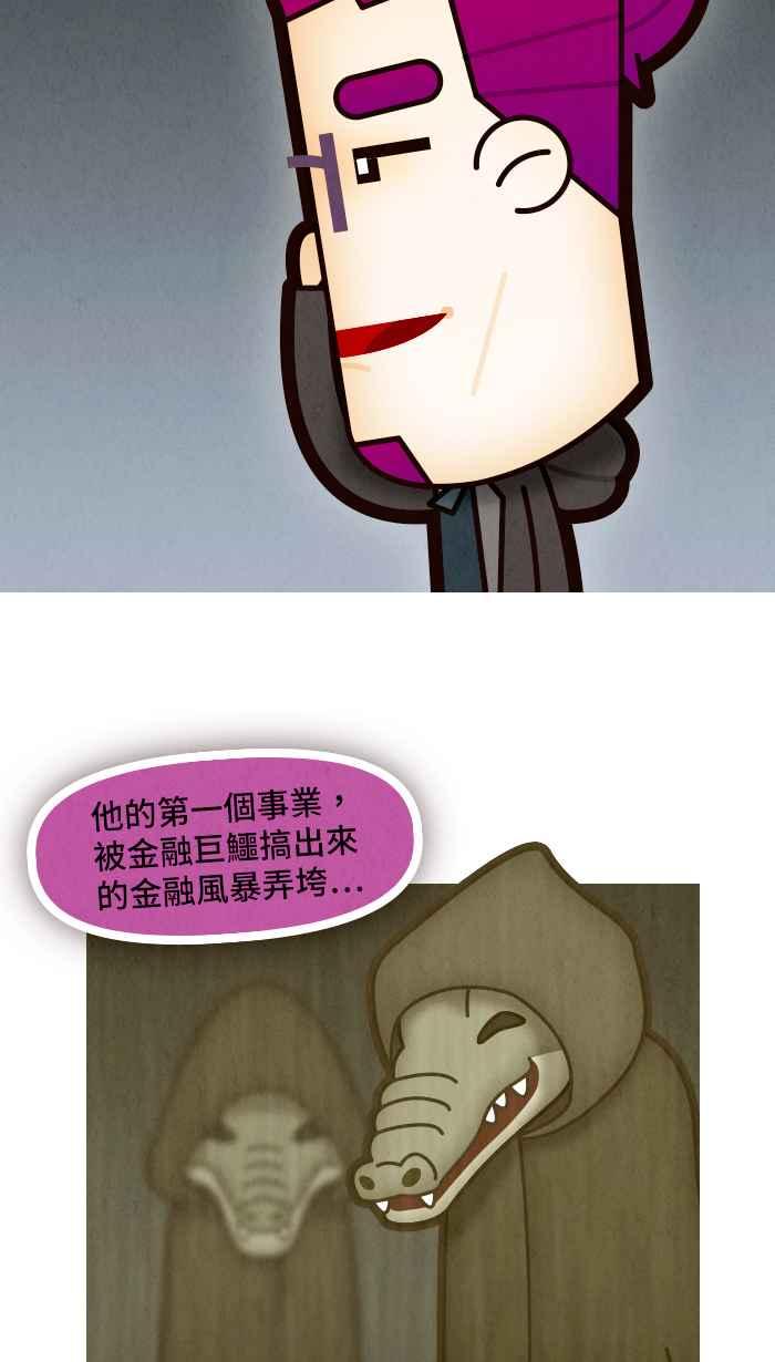 《职来职往》[第65话] 这是我的钱 第14页
