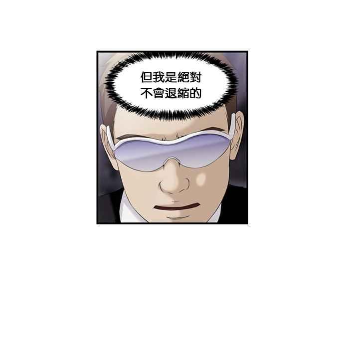 《超级助手》[第2部] 第21话 第26页