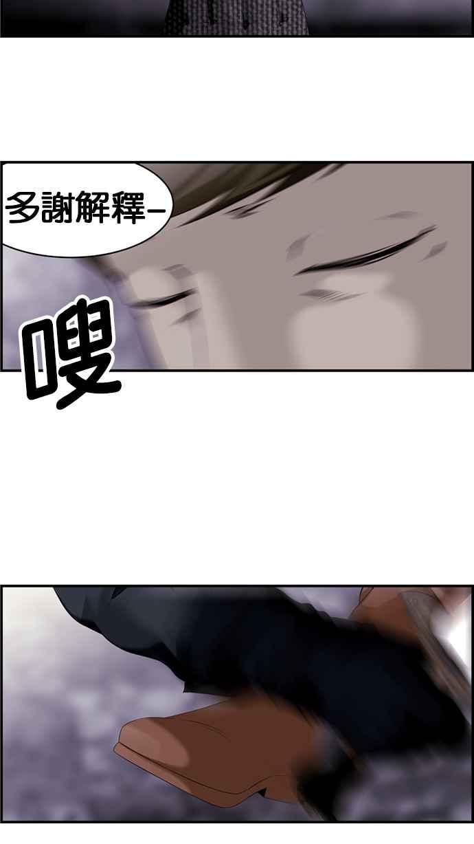 《超级助手》[第2部] 第21话 第47页
