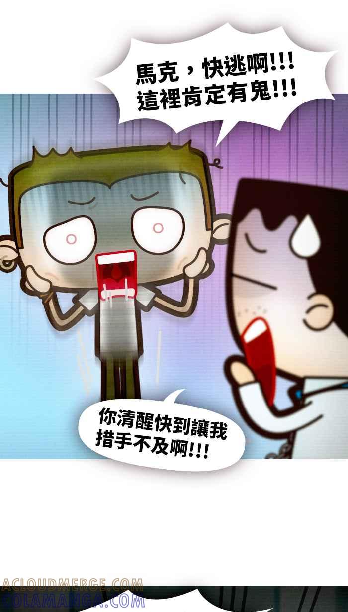 《职来职往》[第65话] 这是我的钱 第7页