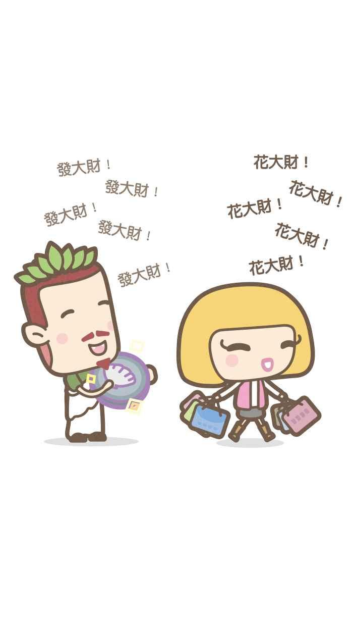 《职来职往》[第65话] 这是我的钱 第51页