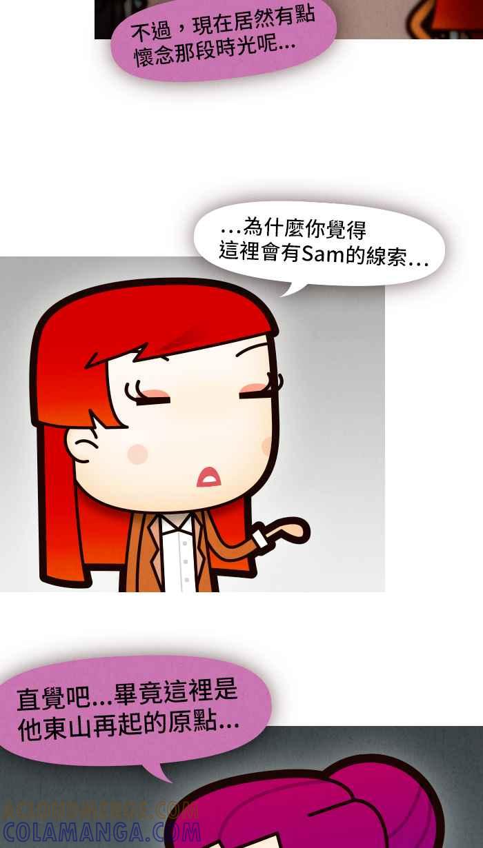 《职来职往》[第65话] 这是我的钱 第13页