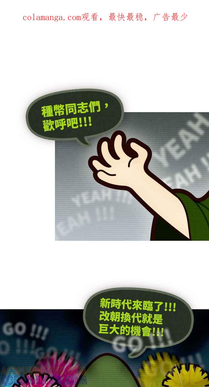 《职来职往》[第65话] 这是我的钱 第1页