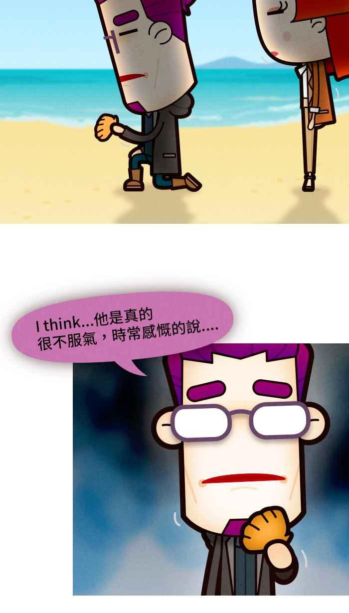 《职来职往》[第65话] 这是我的钱 第23页
