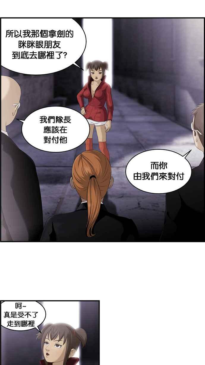 《超级助手》[第2部] 第21话 第18页