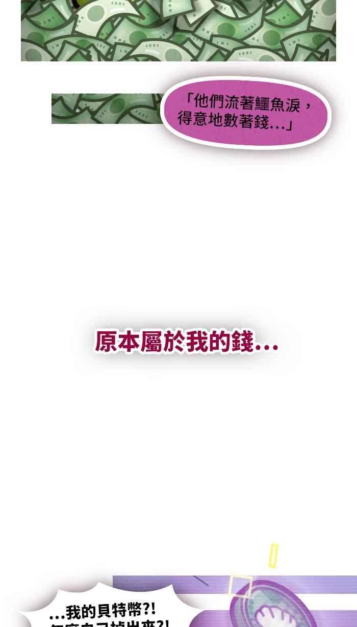 《职来职往》[第65话] 这是我的钱 第27页