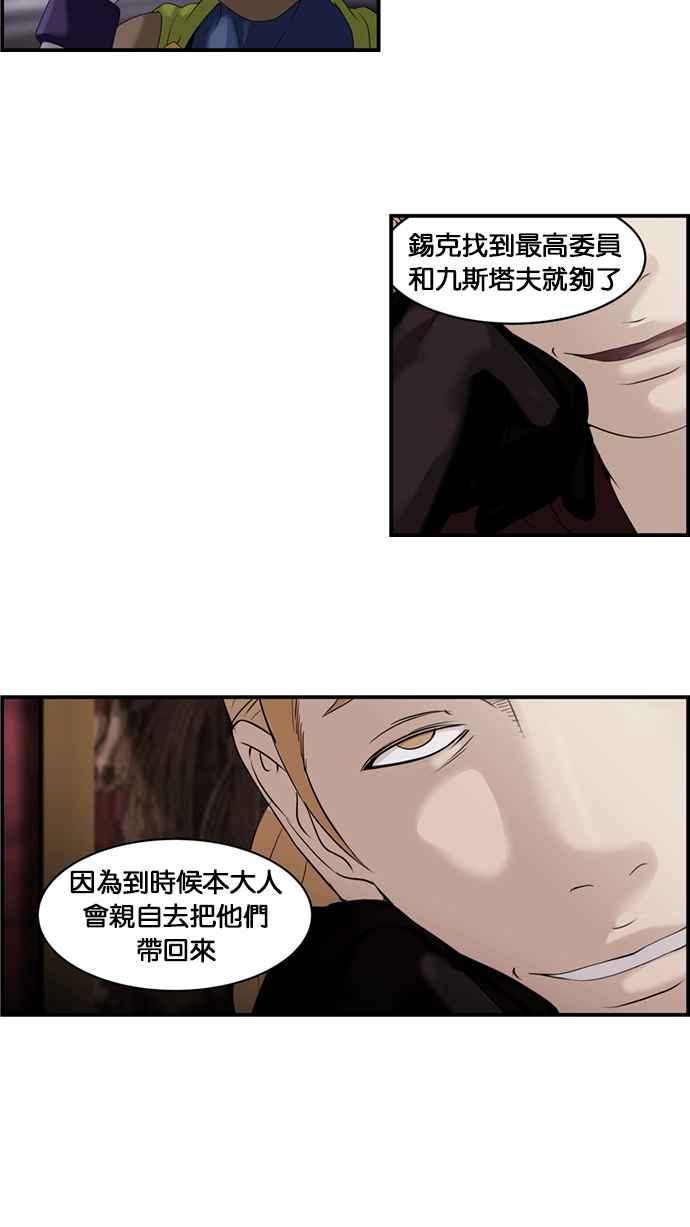 《超级助手》[第2部] 第21话 第15页