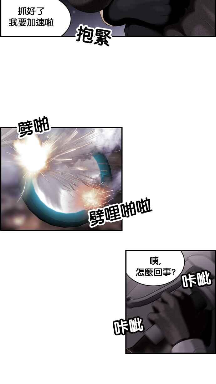 《超级助手》[第2部] 第21话 第39页
