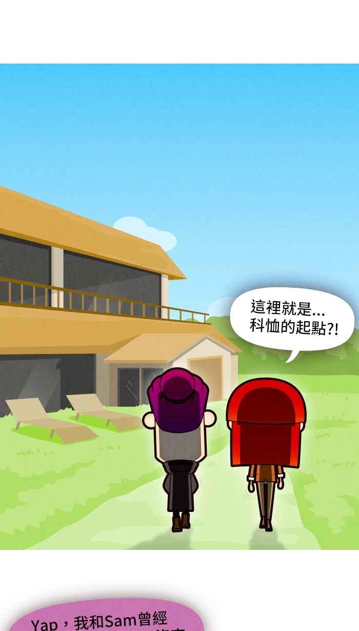 《职来职往》[第65话] 这是我的钱 第11页