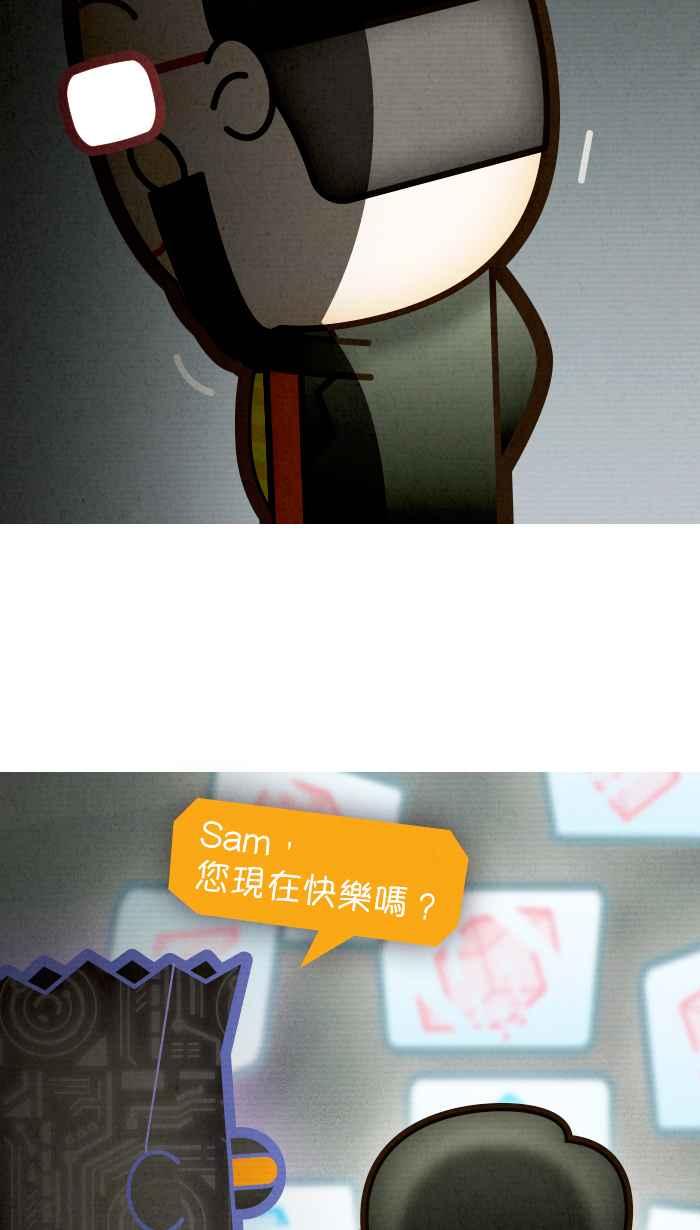 《职来职往》[第66话] 完美的货币 第29页